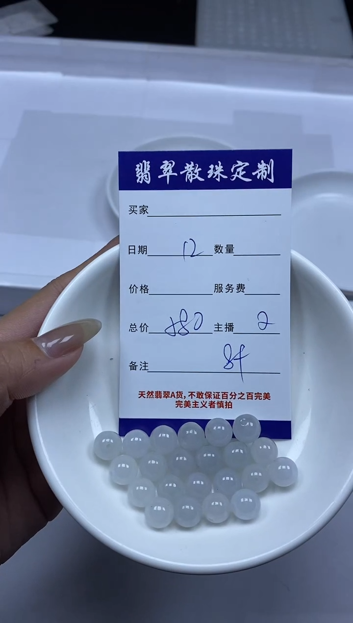 【闪购商品】翡翠颈饰未镶嵌贞城散珠批发DIY