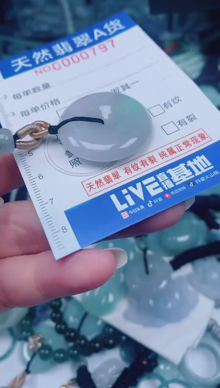 颈饰未镶嵌翡翠00000797