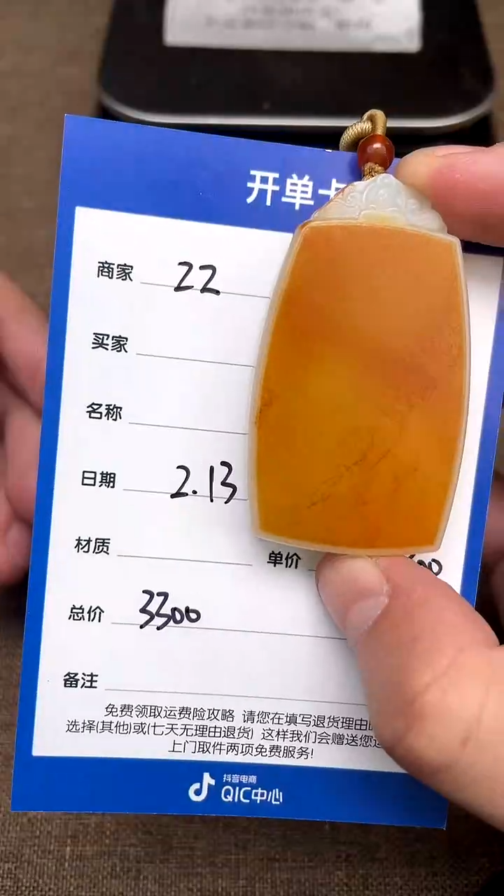 【闪购商品】和田玉2.13ZZ多样性拍一发一未镶嵌10