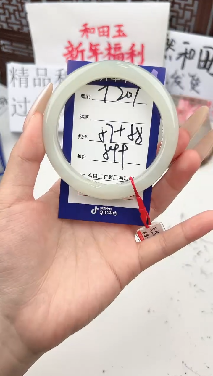 【闪购商品】和田玉手镯未镶嵌微色差T201