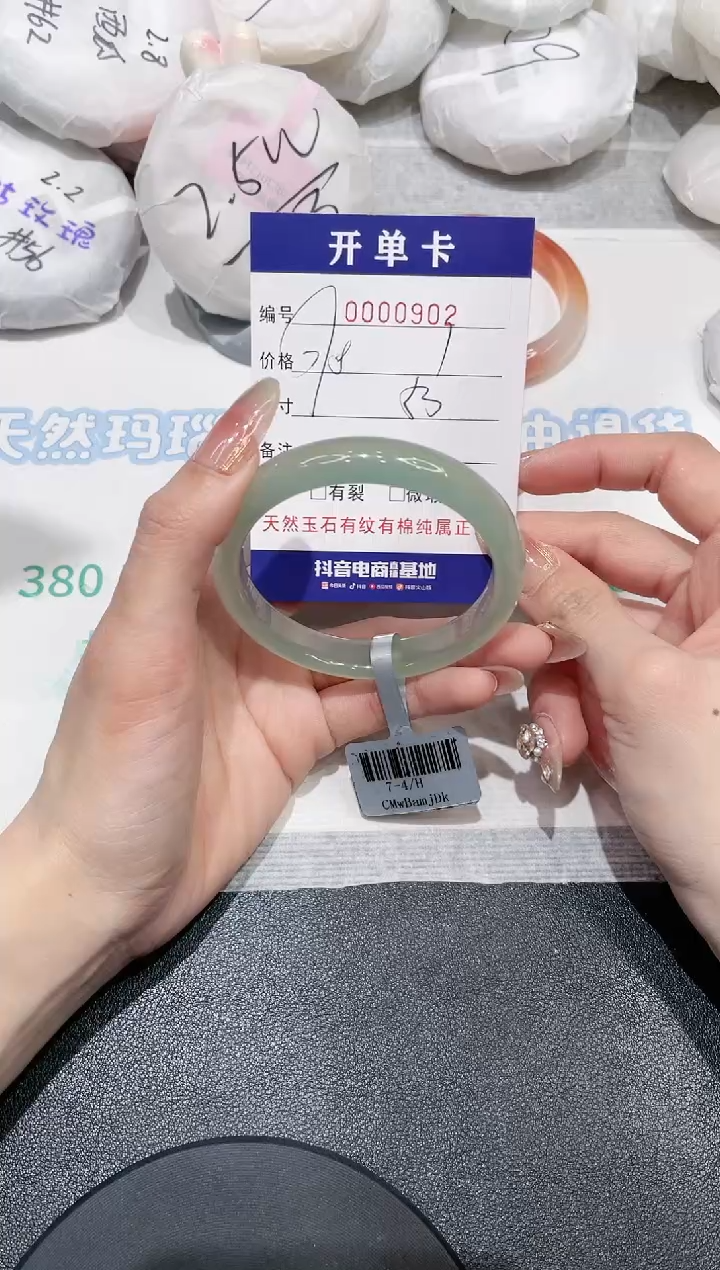 【闪购商品】玛瑙/玉髓手镯未镶嵌902