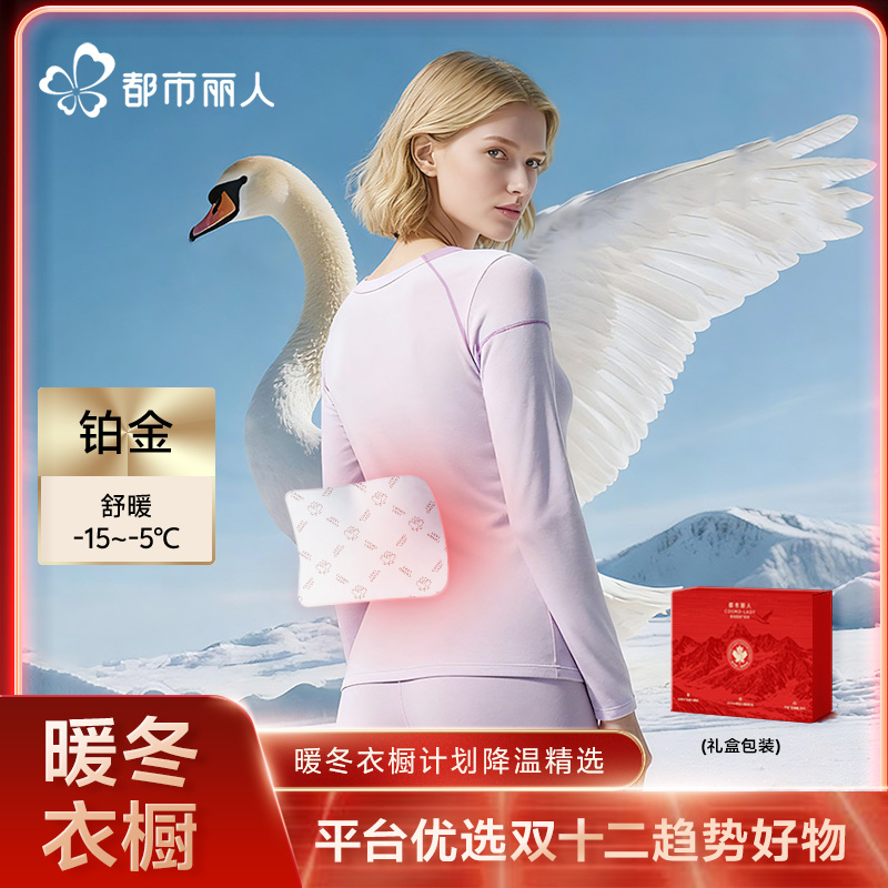 双十二爆款鹅绒护腰保暖套装情侣奢暖护腰保暖套装保暖套装