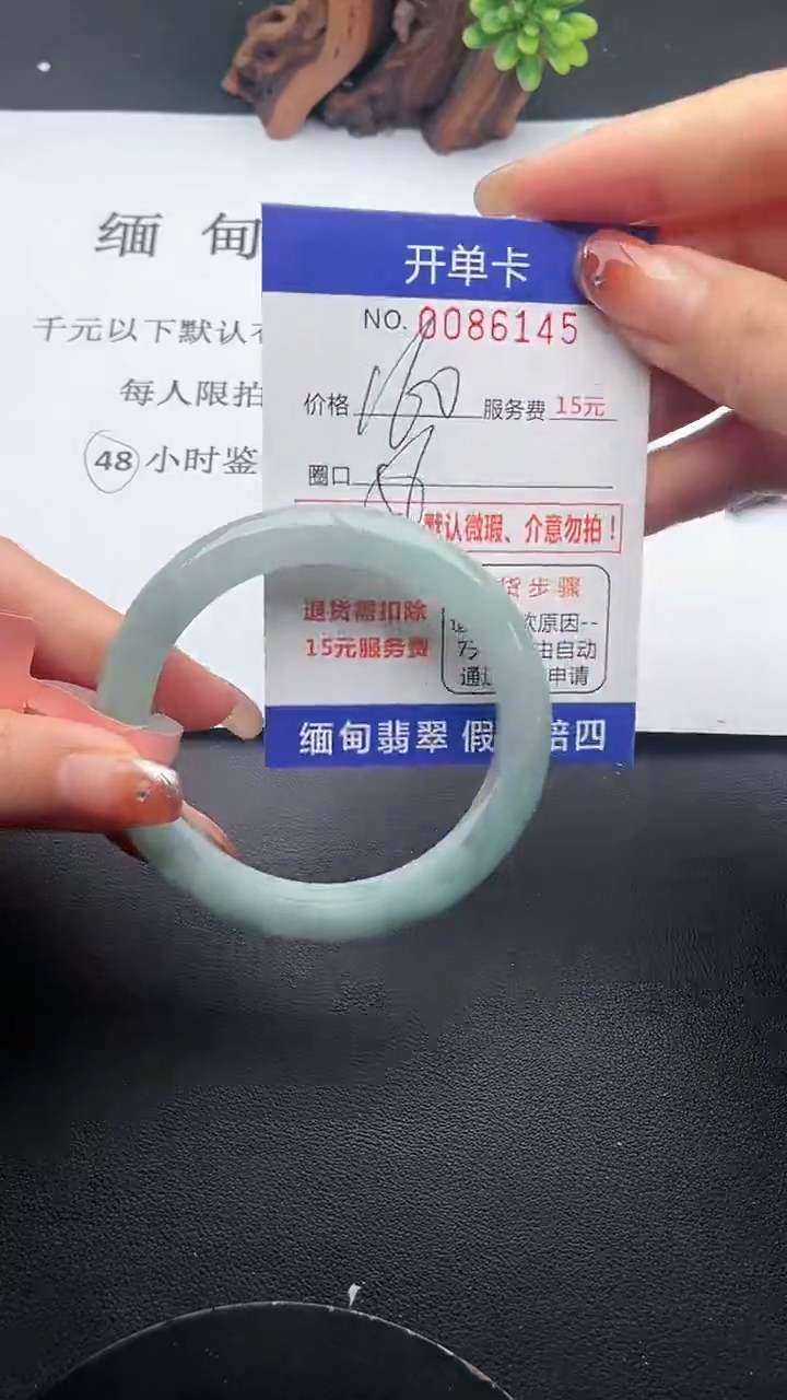 【闪购商品】45手镯即见即所得拍啥发啥