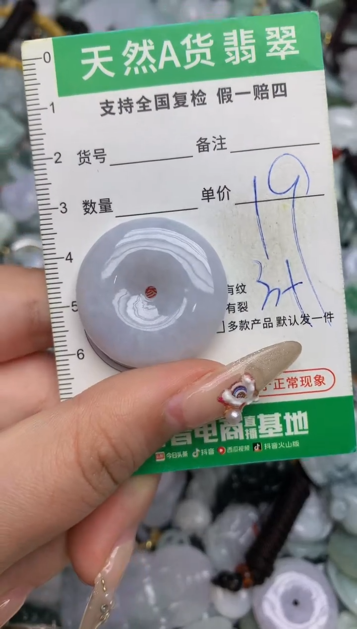 【闪购商品】翡翠颈饰未镶嵌天然缅甸A货翡翠吊坠