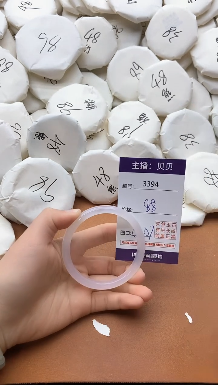 【闪购商品】玛瑙/玉髓手镯未镶嵌3394