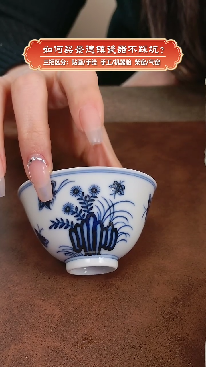 【闪购商品】杯镇坤柴窑-手绘青花三秋纹若深杯