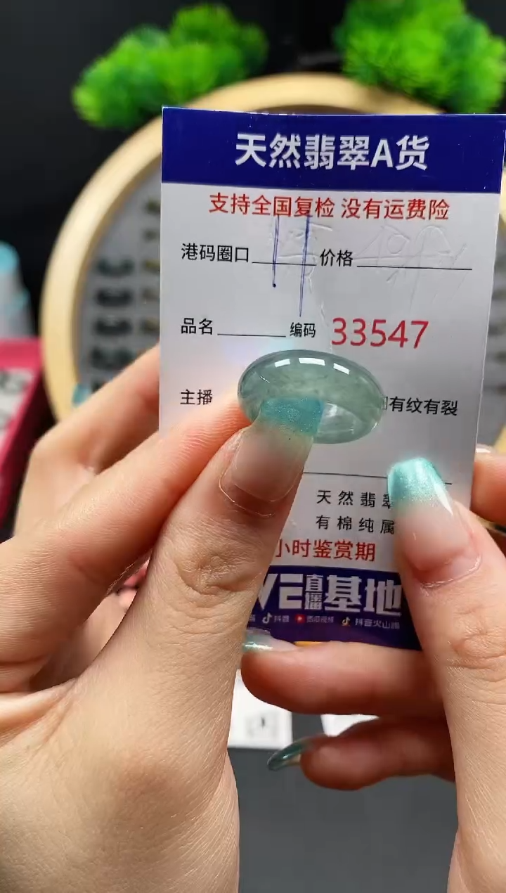 【闪购商品】翡翠戒指未镶嵌天然翡翠戒圈3547