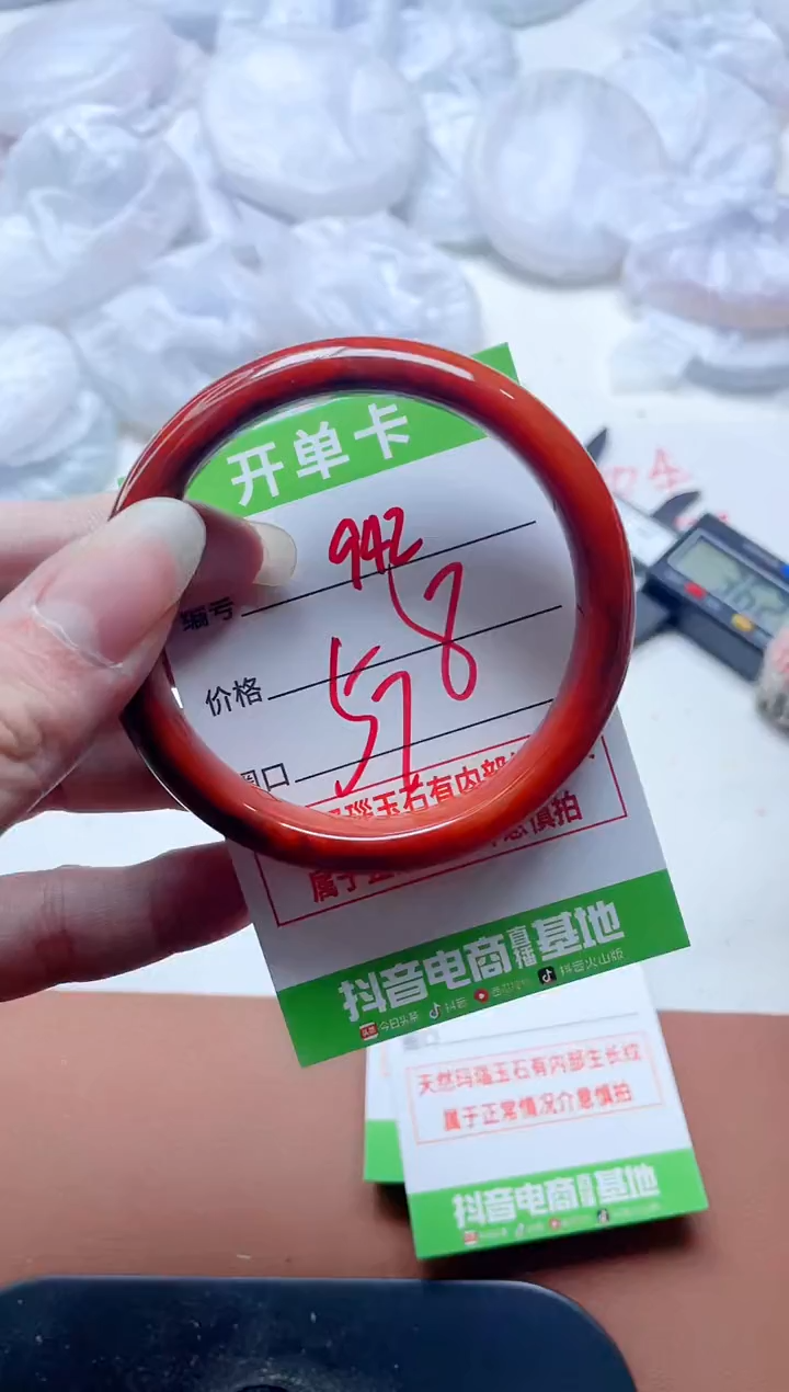 玛瑙/玉髓手镯未镶嵌942