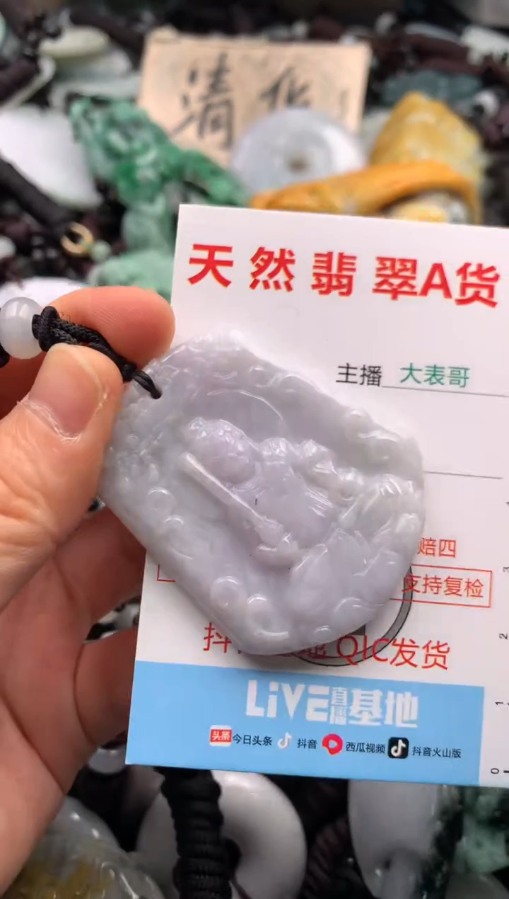 【闪购商品】翡翠吊坠(不含链)未镶嵌1