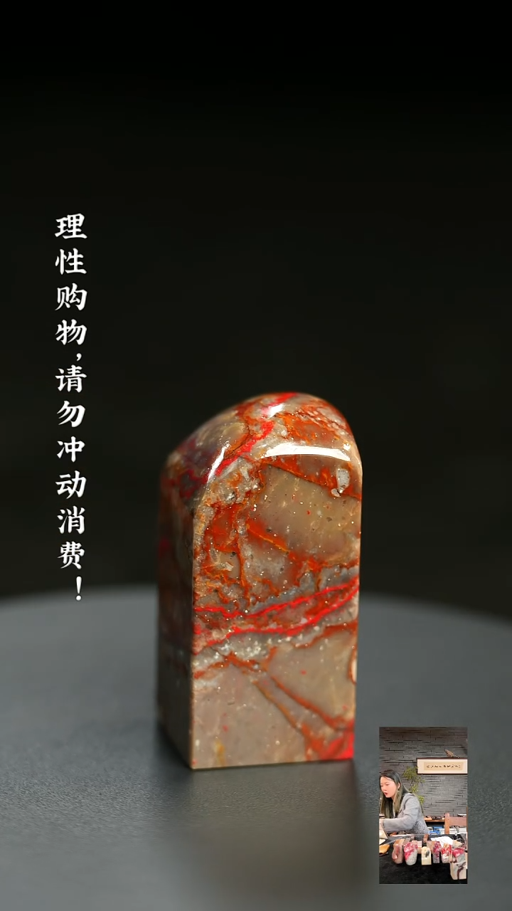 昌化鸡血石1218890