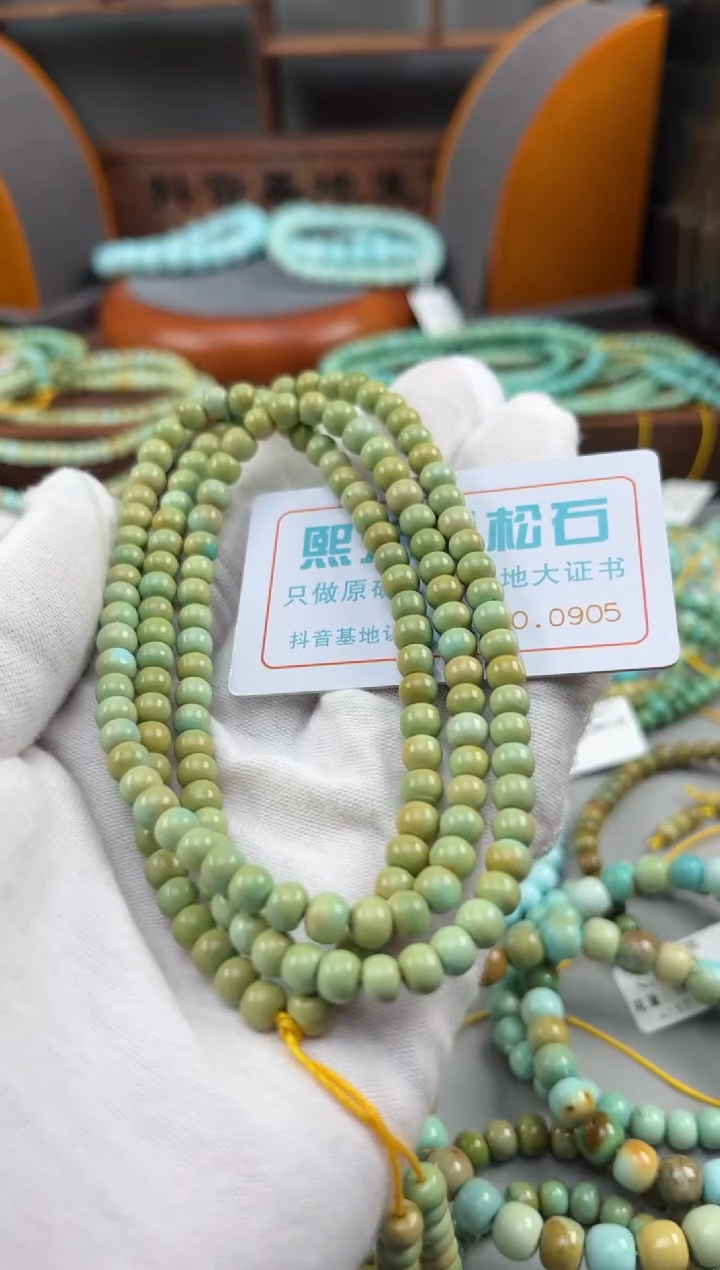 【闪购商品】绿松石松石未镶嵌0905