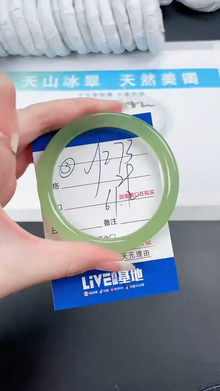 【闪购商品】石英质玉手镯未镶嵌273-61