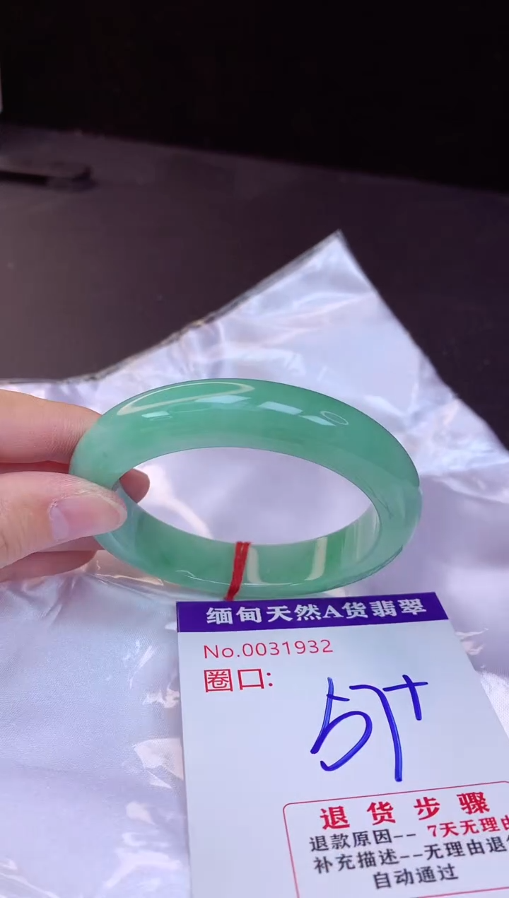 【闪购商品】翡翠手镯未镶嵌57+             