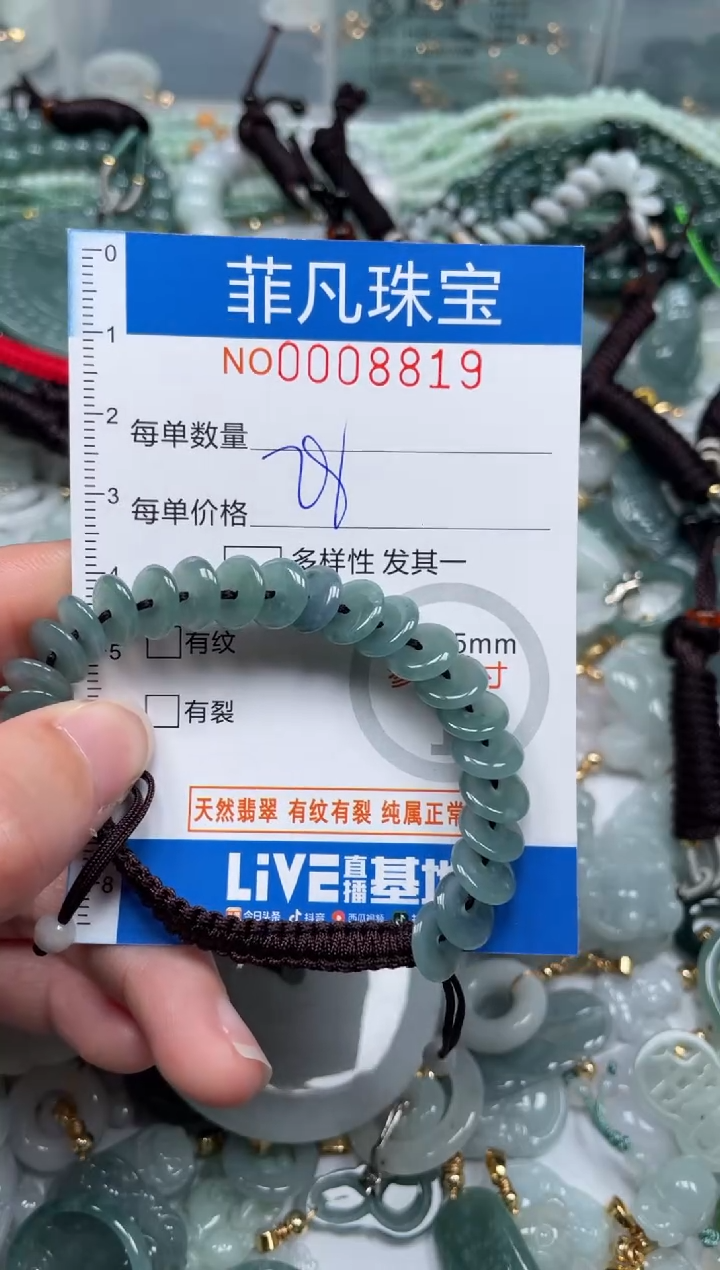 【闪购商品】翡翠颈饰未镶嵌00..8819