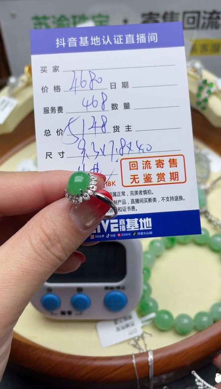 【闪购商品】翡翠颈饰18K金镶嵌回流寄售，不退不换