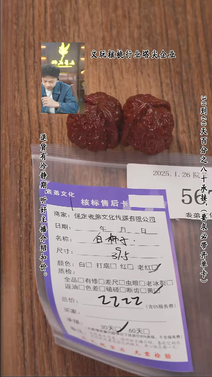 【闪购商品】文玩核桃把件567白狮子