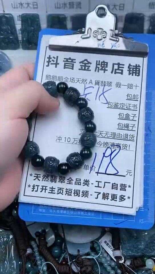 【闪购商品】翡翠颈饰未镶嵌天然A货翡翠一物一证