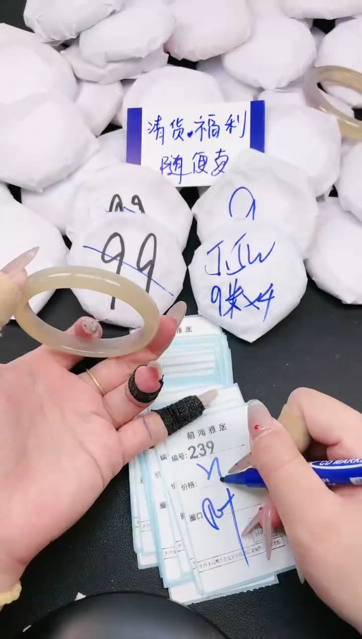 【闪购商品】玛瑙/玉髓手镯未镶嵌239