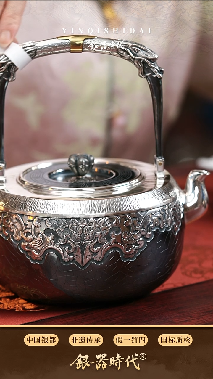 【闪购商品】银器时代足银特价烧水壶约850克