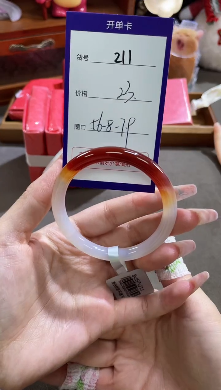 【闪购商品】玛瑙/玉髓手镯未镶嵌211