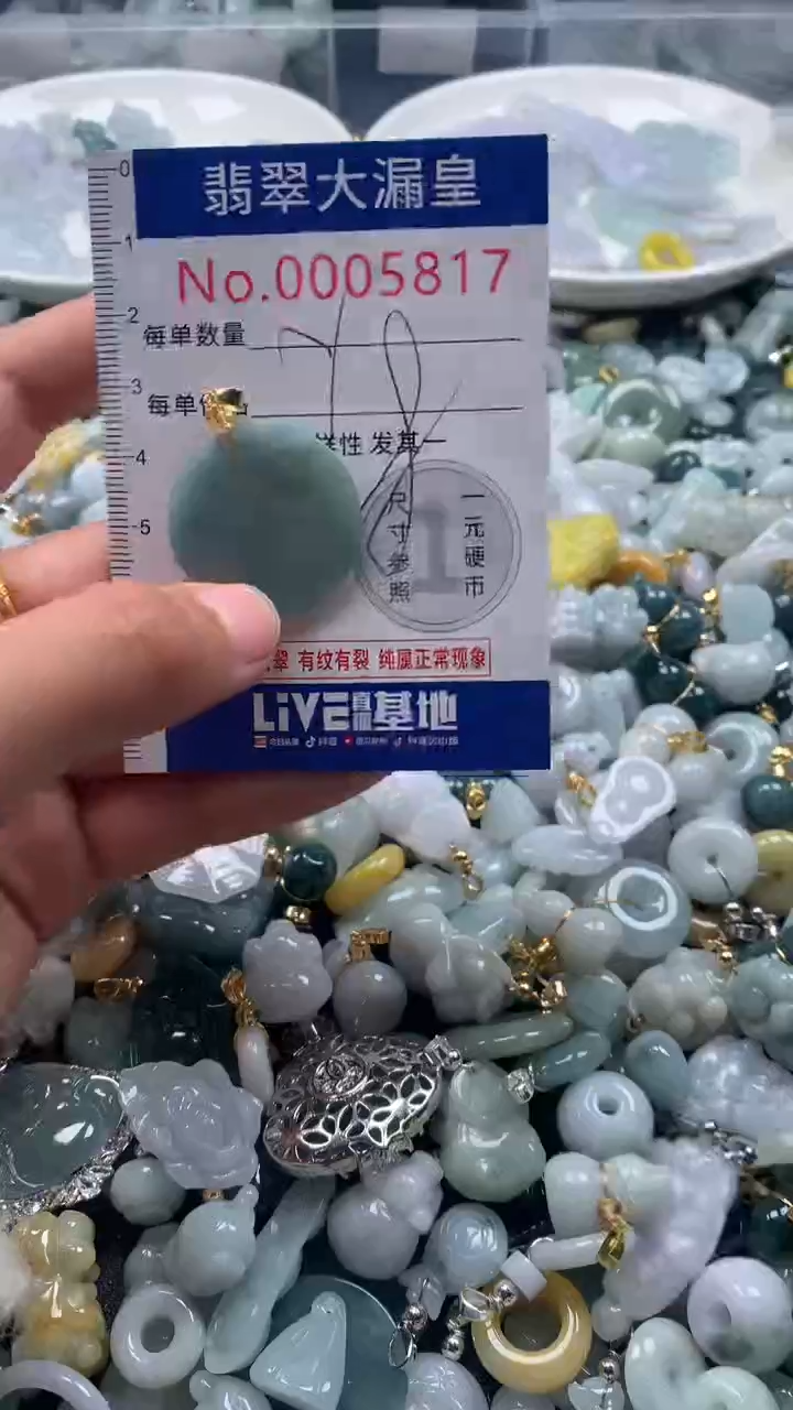【闪购商品】翡翠吊坠(不含链)未镶嵌5817