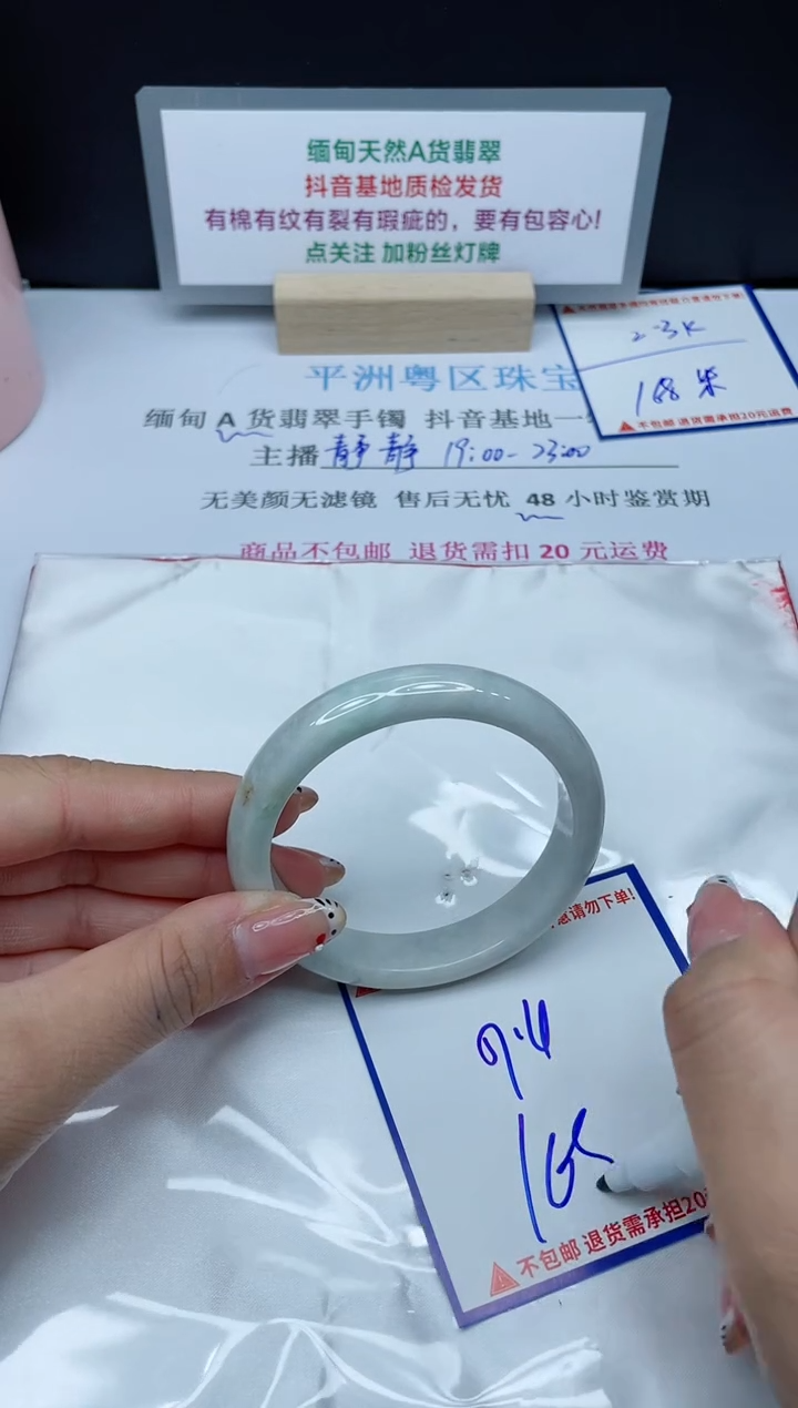 【闪购商品】翡翠手镯未镶嵌我