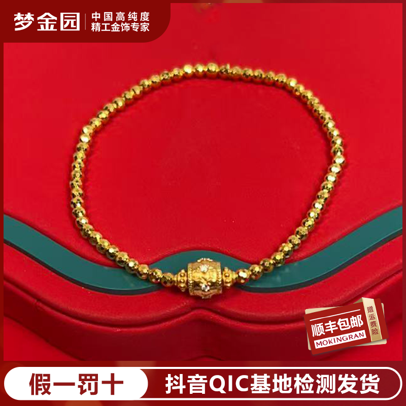 足金点钻黄宝蹦迪珠莲花蛮腰弹力绳手链【硬金系列】