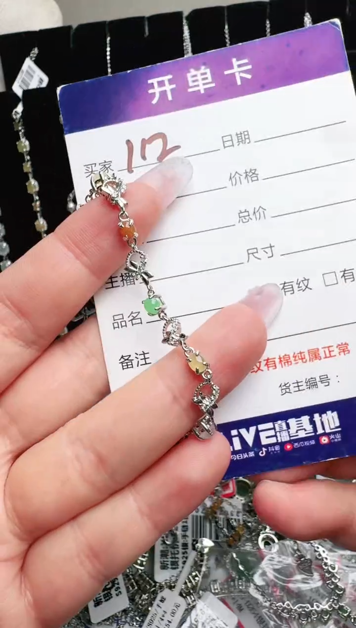 银S925镶嵌手链翡翠.