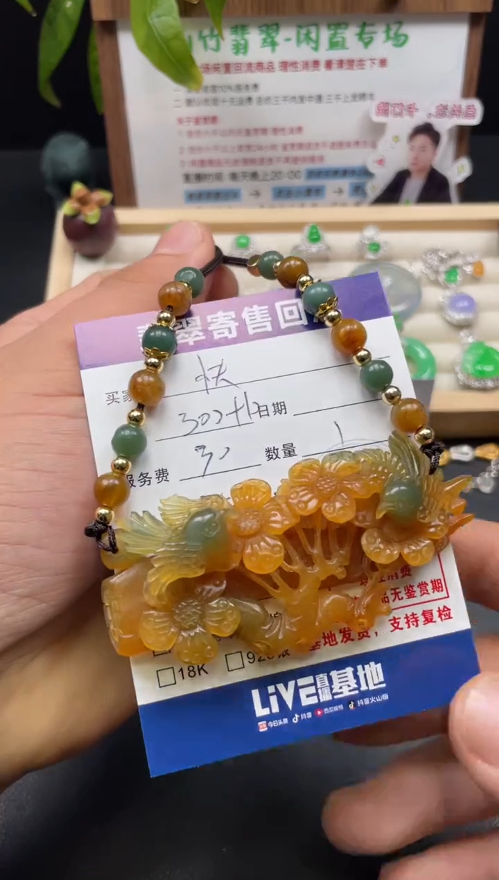 未镶嵌岫玉颈饰快**止3003028