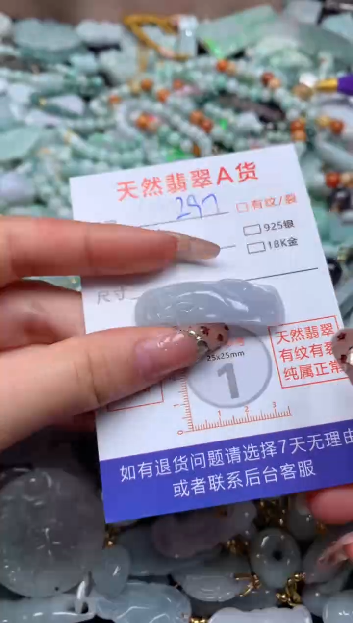 翡翠未镶嵌颈饰臻露珠宝297