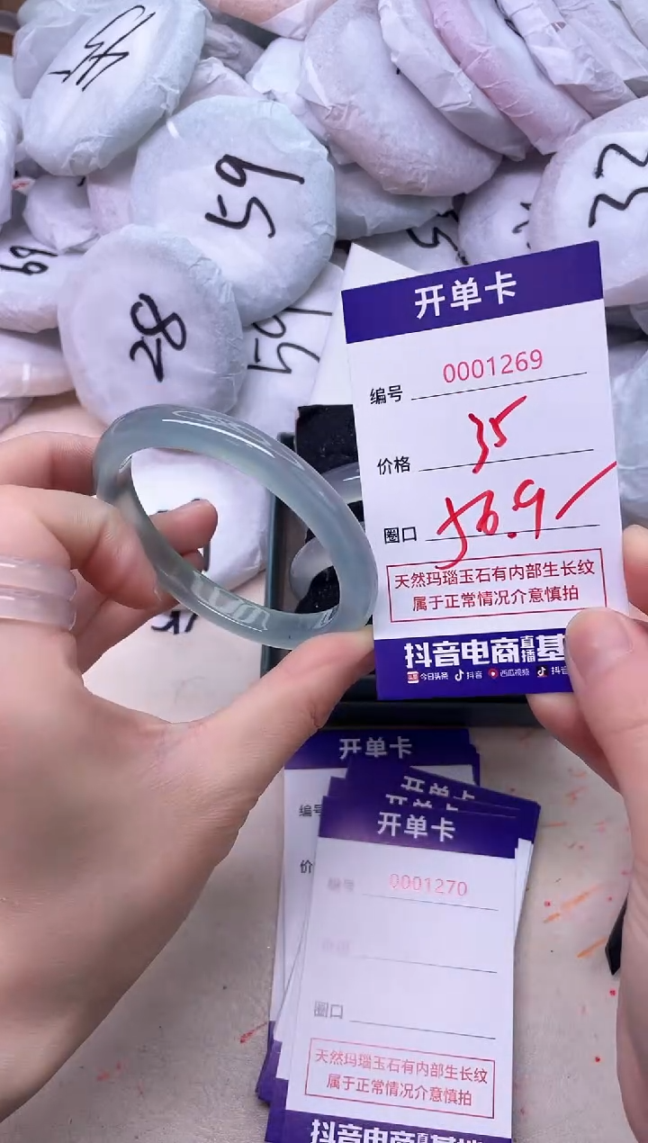 玛瑙/玉髓手镯未镶嵌1269
