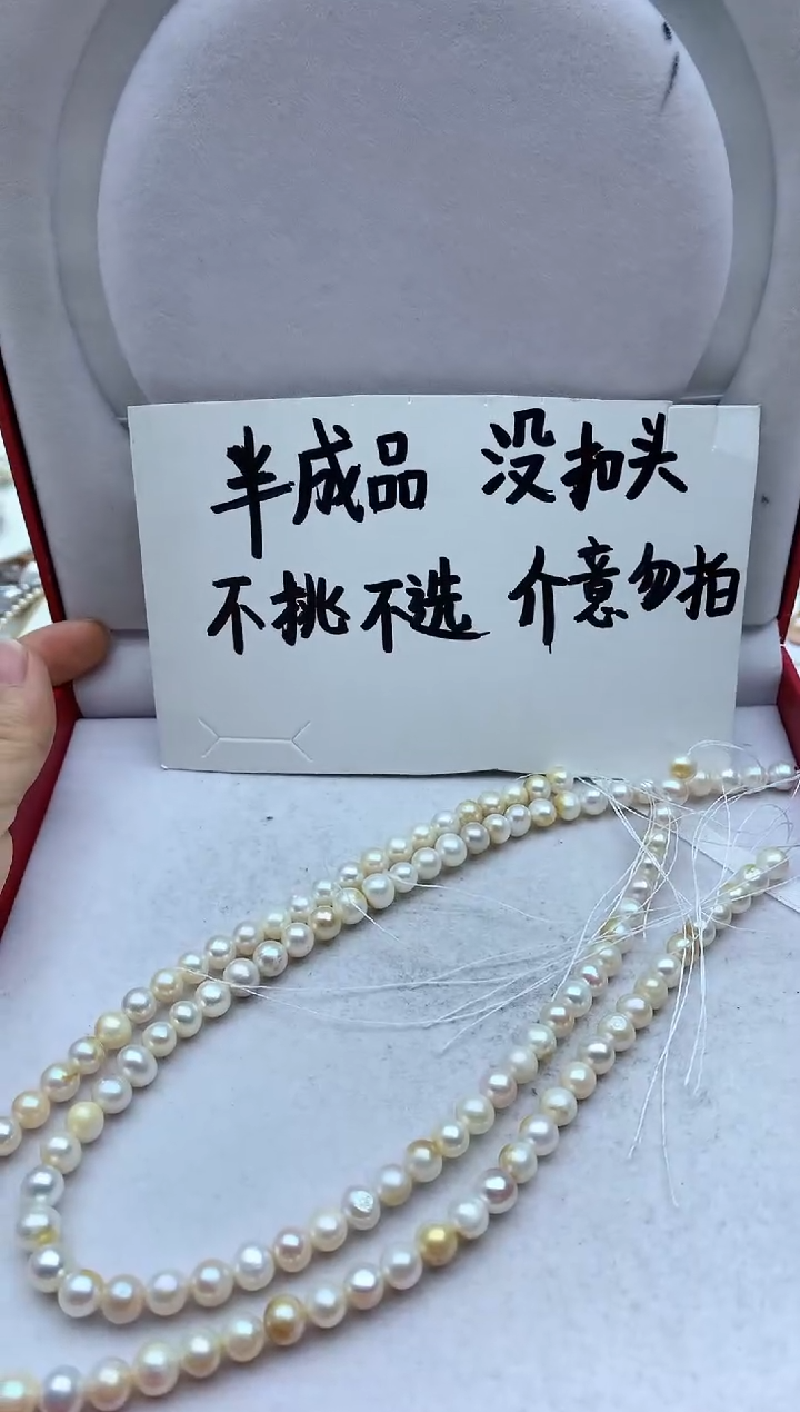 【闪购商品】淡水珍珠颈饰未镶嵌项链