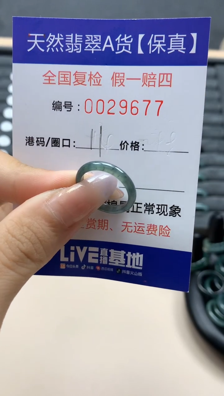 【闪购商品】翡翠戒指未镶嵌天然29677