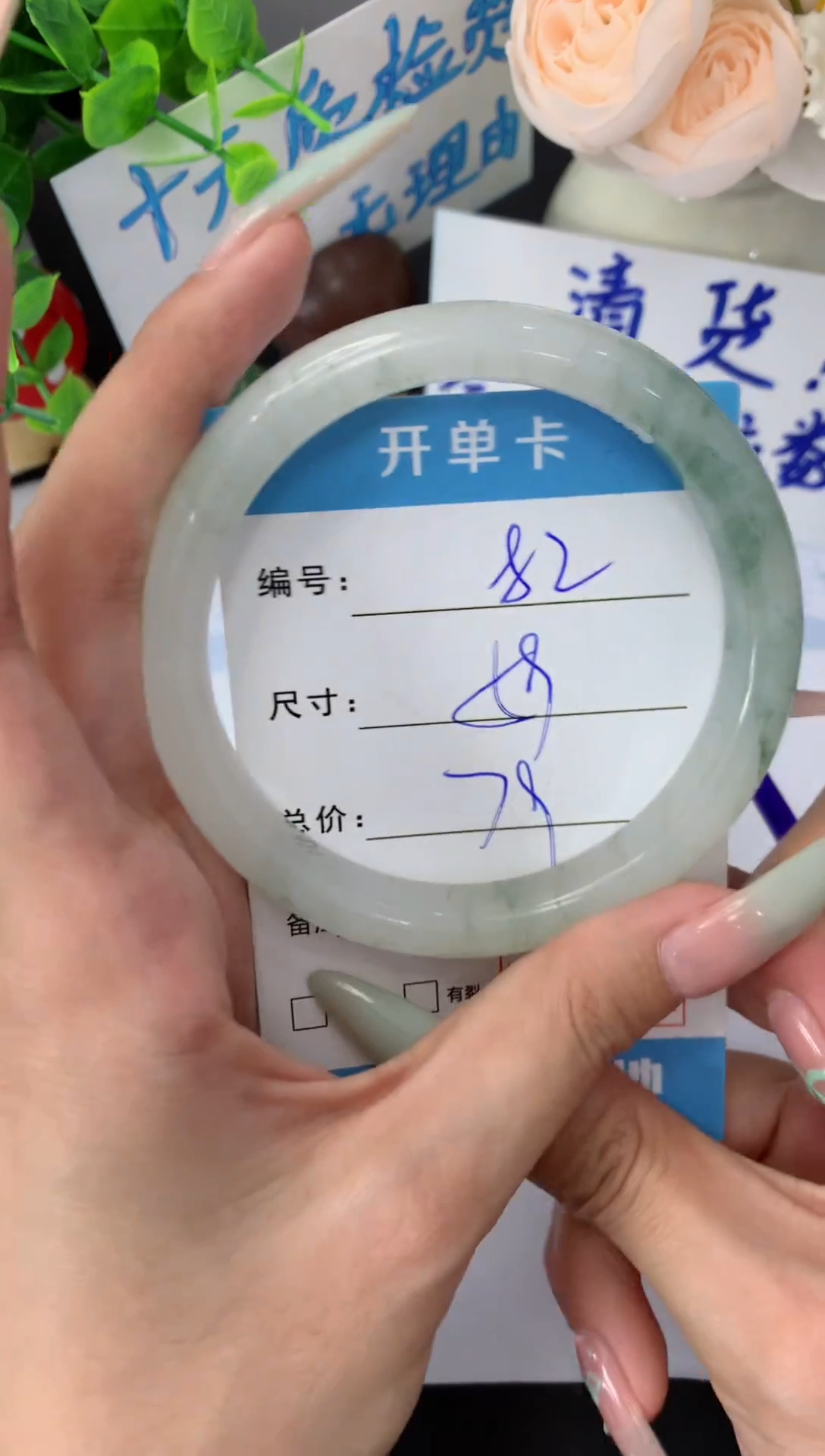 石英质玉手镯未镶嵌A82