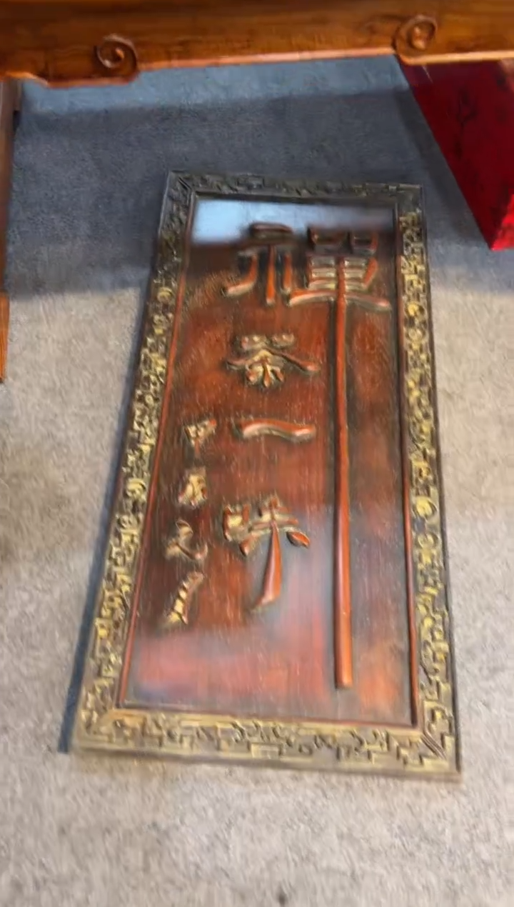 【闪购商品】花梨木类木雕扁一块
