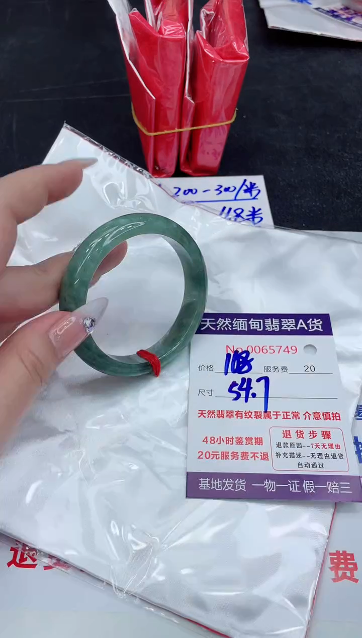 【闪购商品】翡翠手镯未镶嵌888888888888