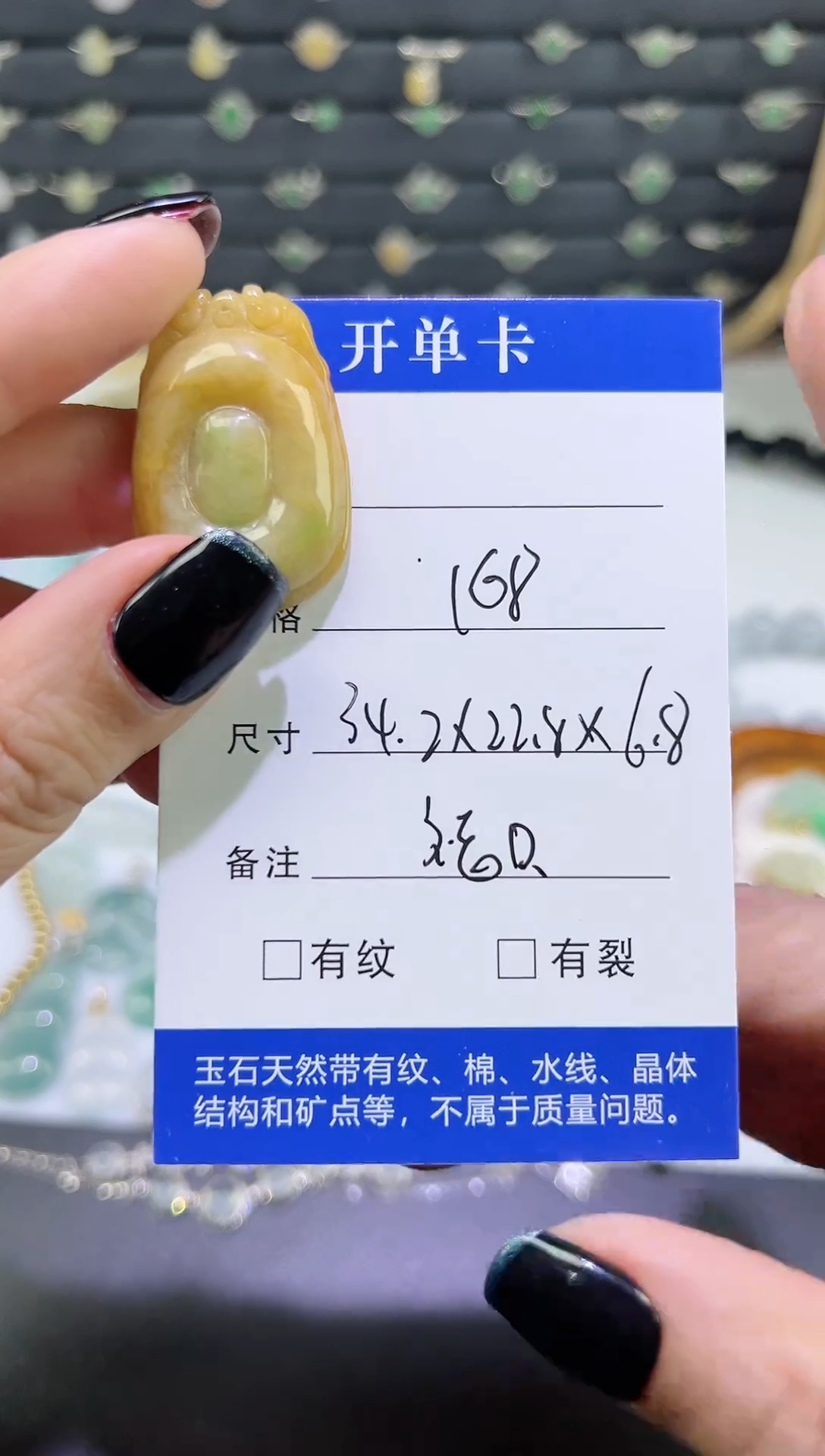 【闪购商品】翡翠颈饰未镶嵌福贝