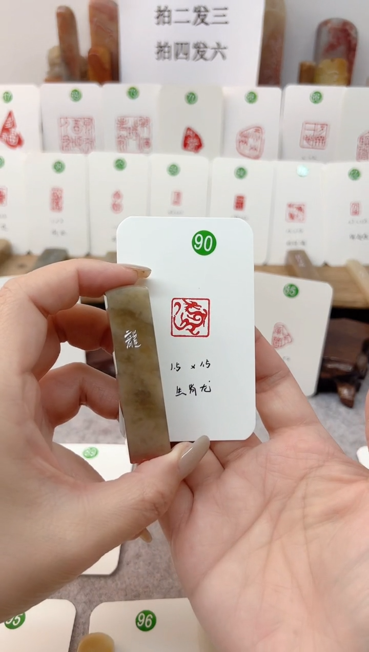 【闪购商品】伊犁石印石 生肖龙    成品闲章