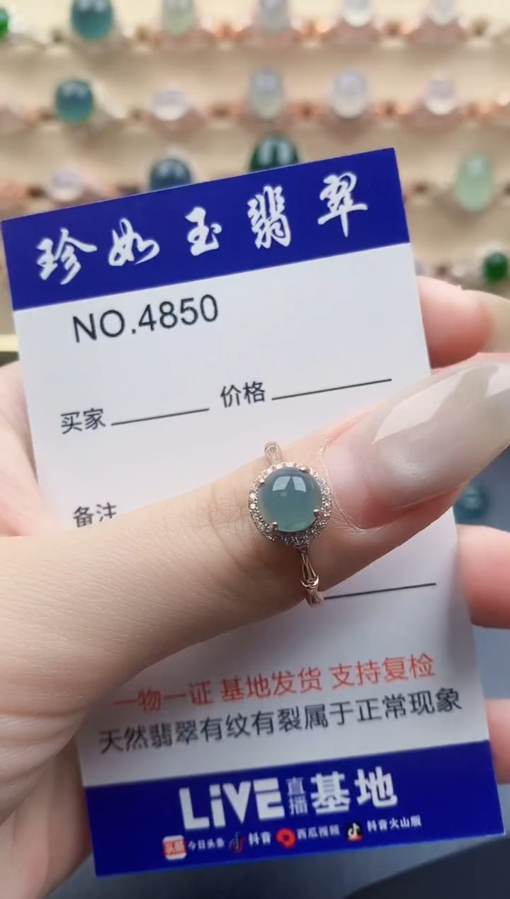翡翠戒指未镶嵌天然a货翡翠