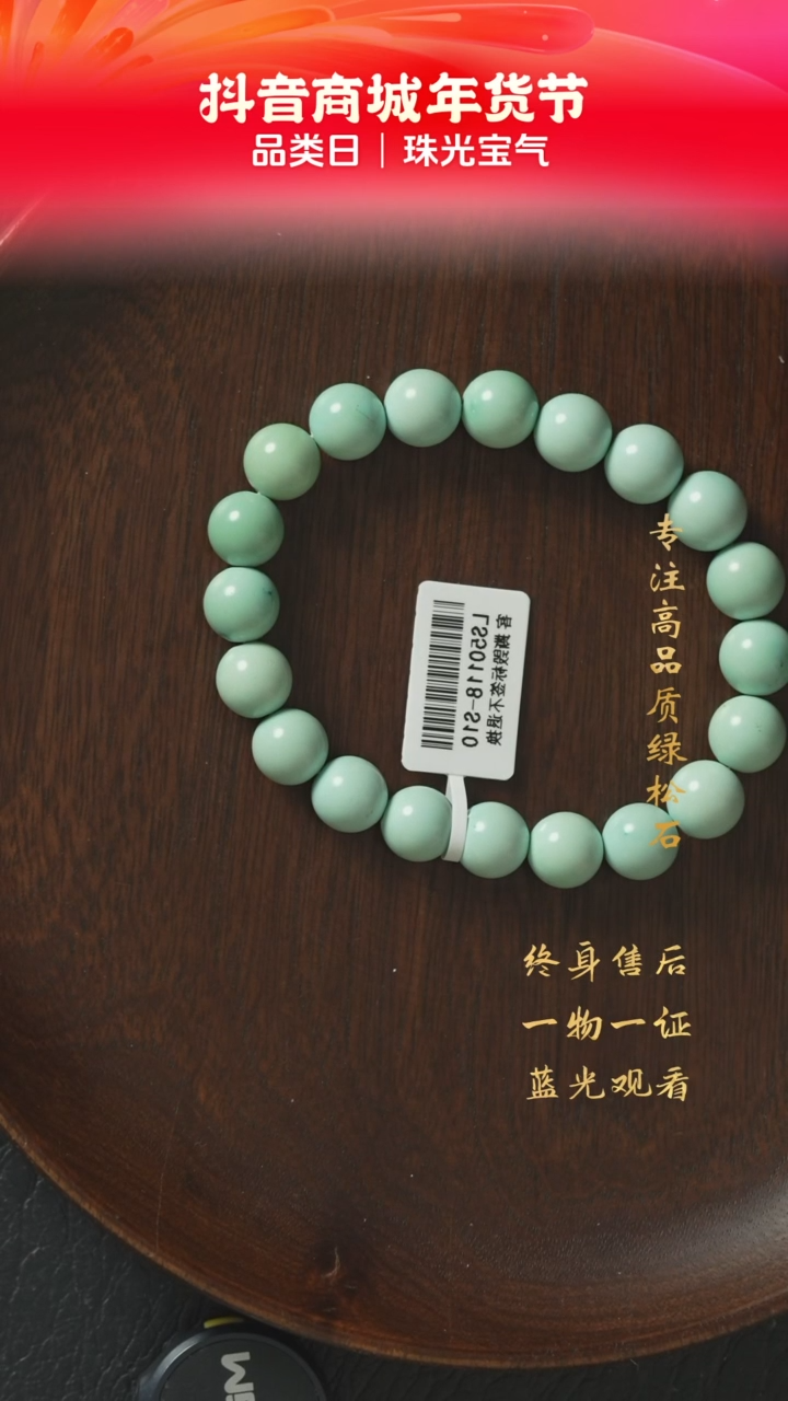 【闪购商品】绿松石H05（多样性发一件）未镶嵌单圈