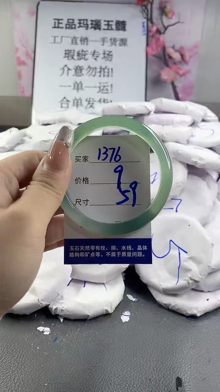 玛瑙/玉髓手镯未镶嵌1376