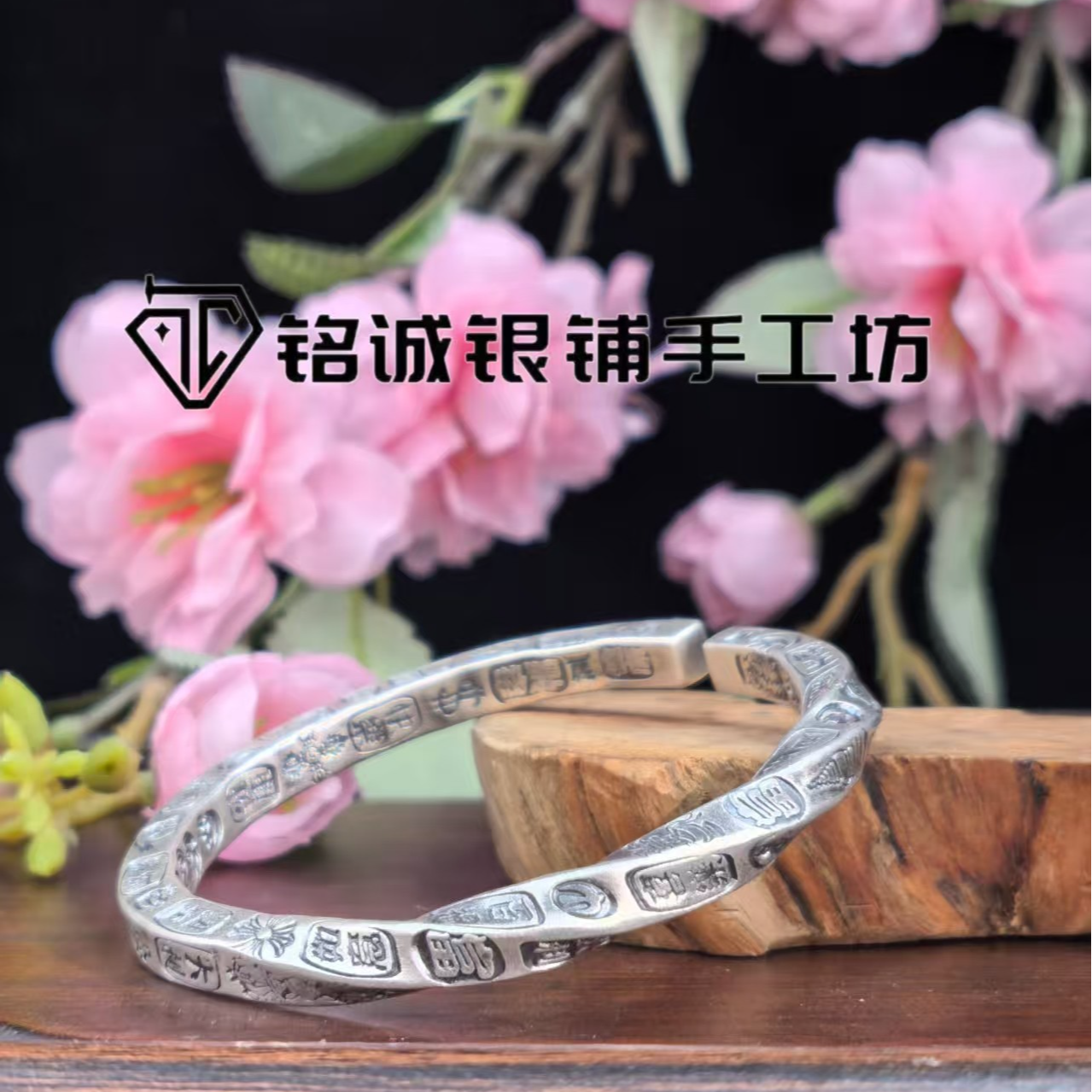 足银手镯 【铭诚银铺】原创手工足银999开口扭转乾坤吉言足银手镯