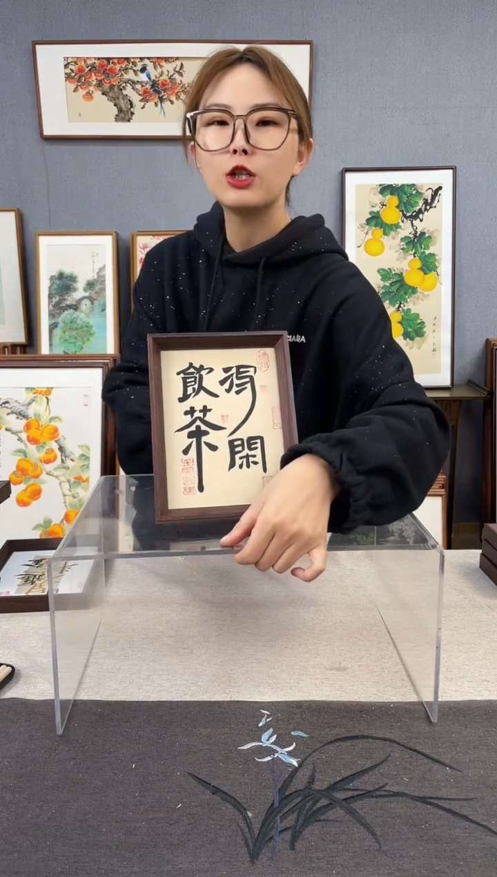 【闪购商品】国画8寸-18*23摆台书法作品-得闲饮茶