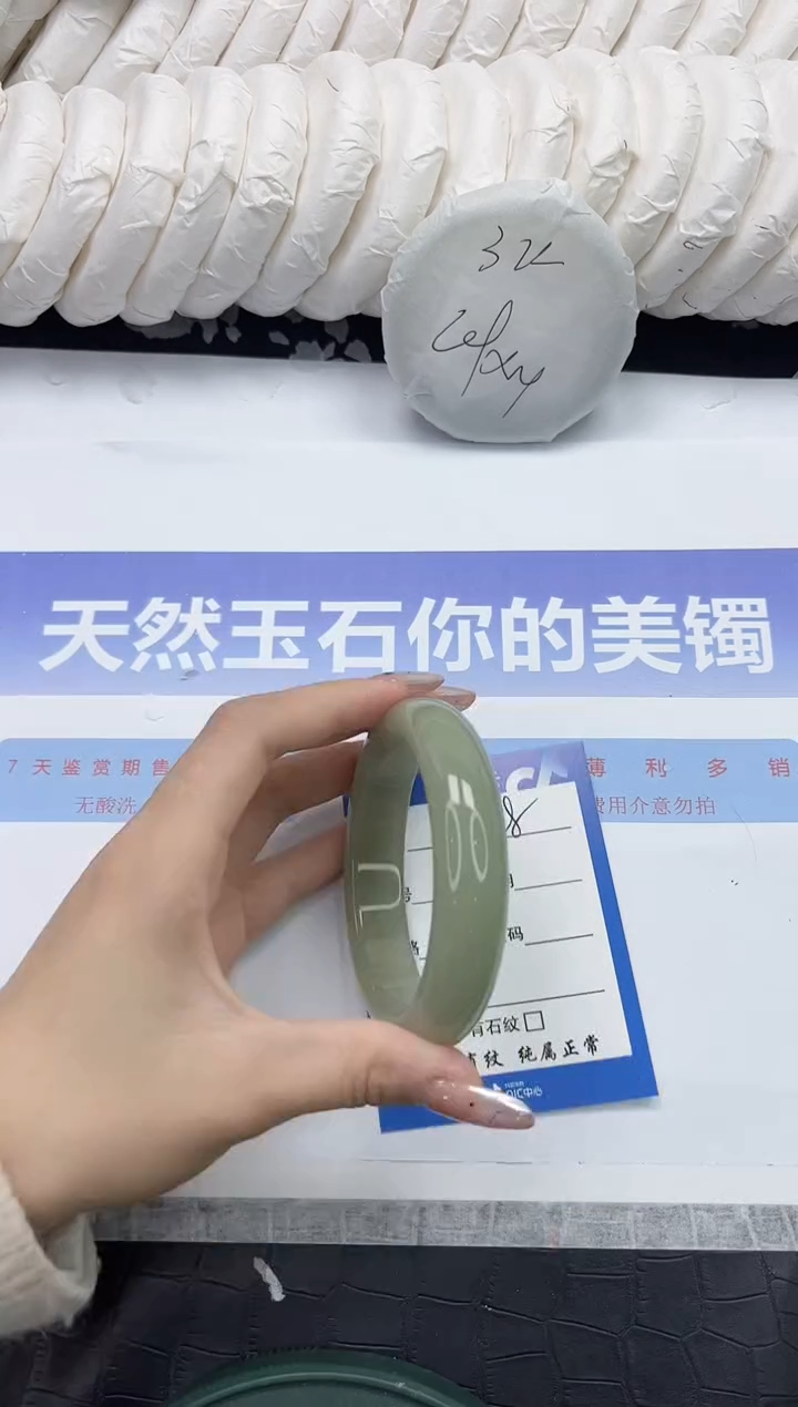 未镶嵌手镯石英质玉178-57.8