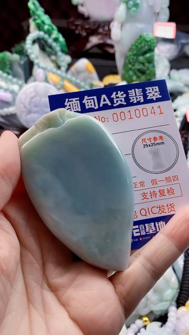 翡翠未镶嵌吊坠(不含链)1