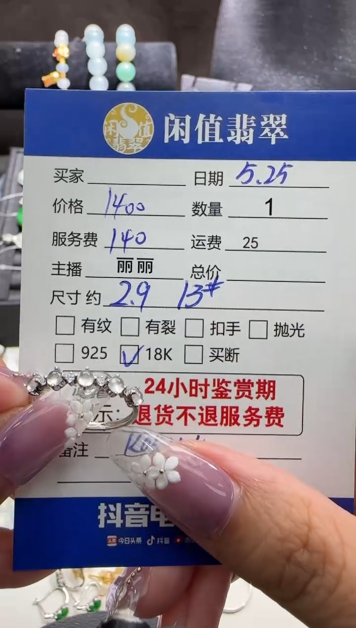 翡翠戒指18K金镶嵌翡翠戒指