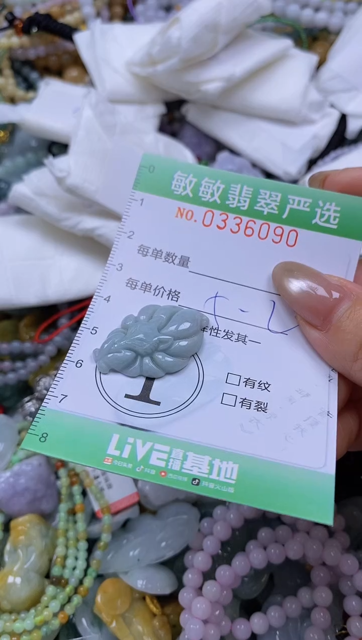 颈饰未镶嵌翡翠闪购0336090