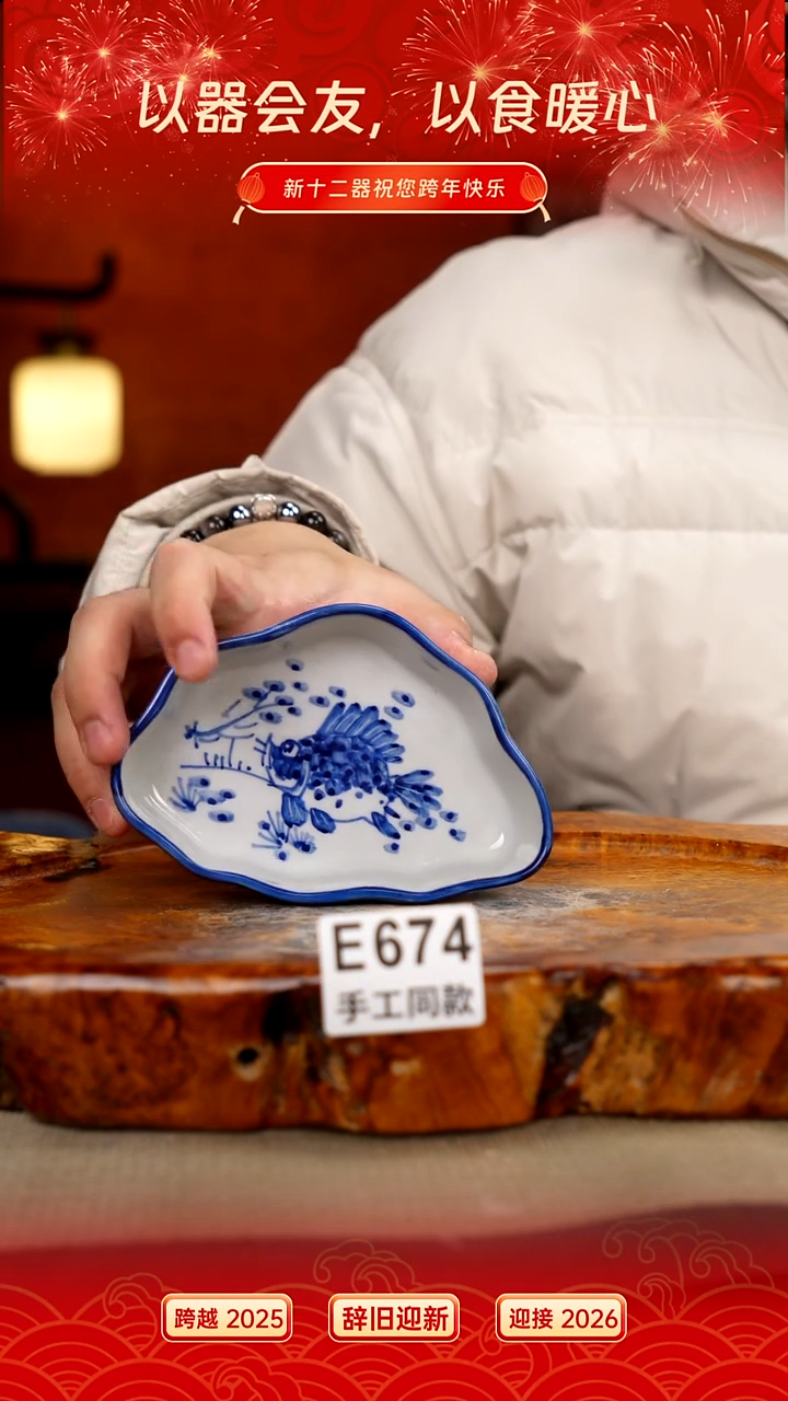 其他E674新十二器瓷器