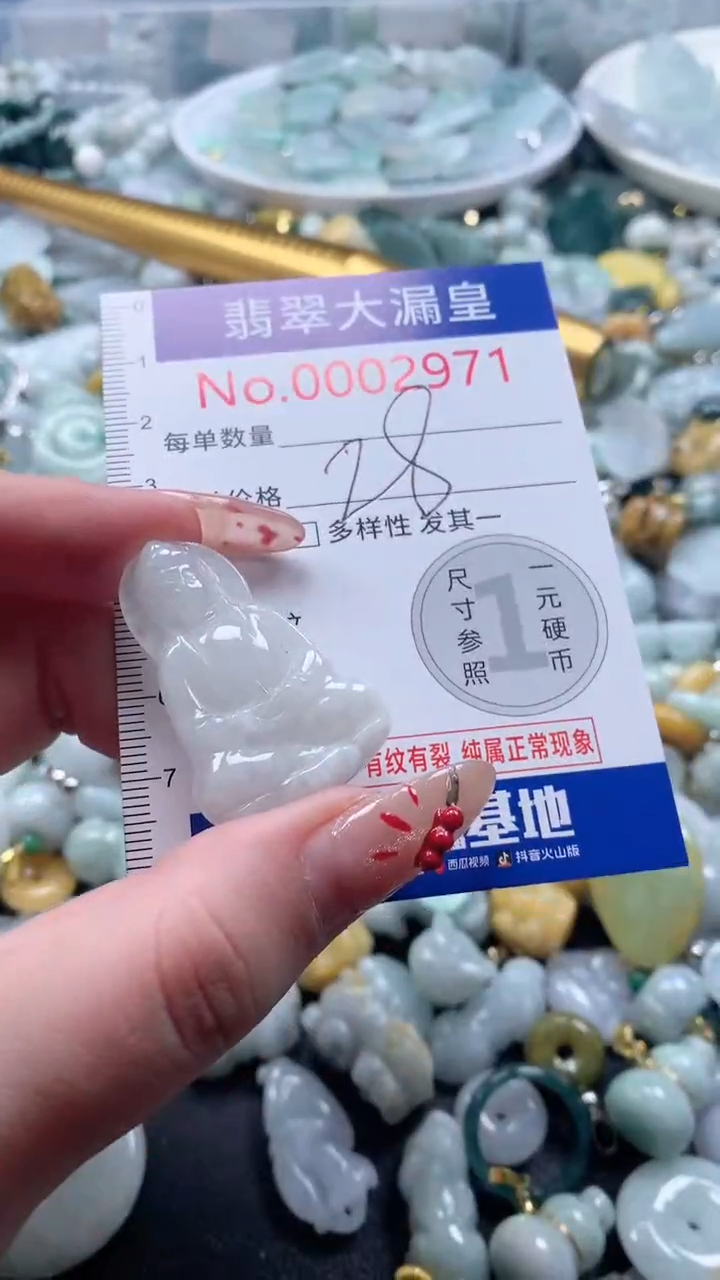 【闪购商品】翡翠吊坠(不含链)未镶嵌2971