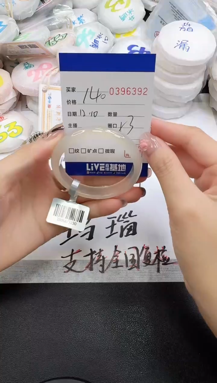 手镯玛瑙/玉髓未镶嵌6392